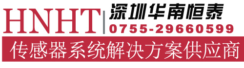 深圳市华南恒泰实业有限公司 0755-29660599